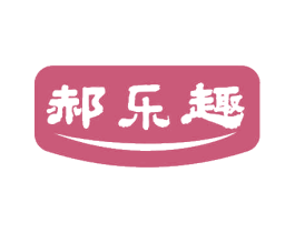 郝乐趣 第41类教育娱乐商标图样