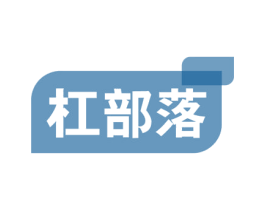 杠部落 第41类教育娱乐商标图样