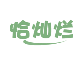 恰灿烂 第41类教育娱乐商标图样