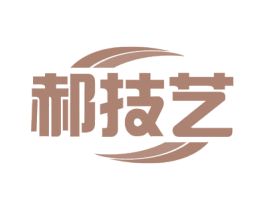 郝技艺 第40类材料处理商标图样