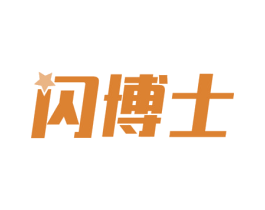 闪博士 第40类材料处理商标图样