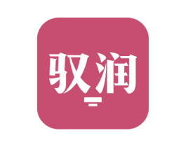 驭润 第35类广告贸易商标图样
