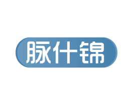 脉什锦 第35类广告贸易商标图样