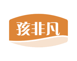孩非凡 第35类广告贸易商标图样