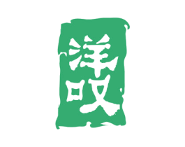 洋叹 第33类酒商标图样