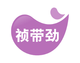 祯带劲 第32类啤酒饮料商标图样
