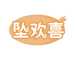 坠欢喜 第32类啤酒饮料商标图样