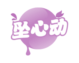 坠心动 第32类啤酒饮料商标图样