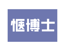 惬博士 第31类水果花木商标图样