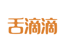 舌滴滴 第31类水果花木商标图样
