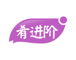 肴进阶 第30类小食配料商标图样