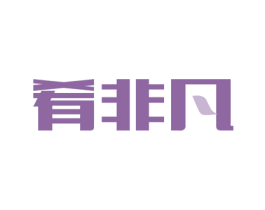 肴非凡 第30类小食配料商标图样