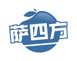 萨四方 第30类小食配料商标图样