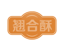 翘合酥 第30类小食配料商标图样