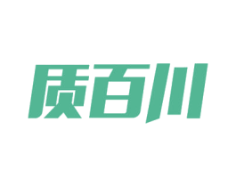 质百川 第29类食品商标图样