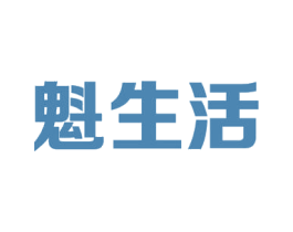 魁生活 第21类厨房洁具商标图样