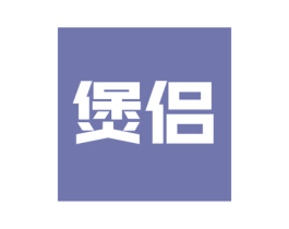 煲侣 第21类厨房洁具商标图样