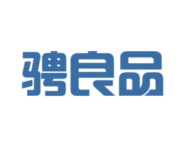 骋良品 第21类厨房洁具商标图样