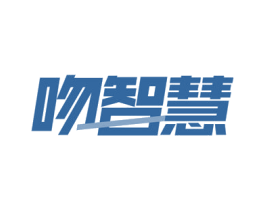 吻智慧 第21类厨房洁具商标图样