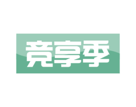 竞享季 第21类厨房洁具商标图样