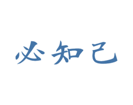 必知己 第21类厨房洁具商标图样