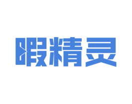 暇精灵 第21类厨房洁具商标图样