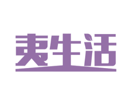 夷生活 第21类厨房洁具商标图样