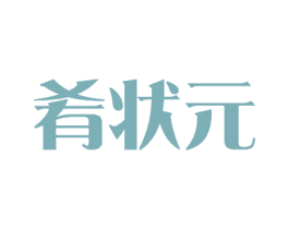 肴状元 第21类厨房洁具商标图样