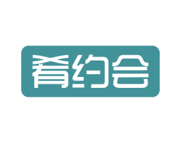 肴约会 第21类厨房洁具商标图样