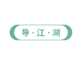 导·江·湖 第9类科学仪器商标图样