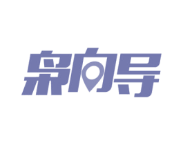 枭向导 第9类科学仪器商标图样
