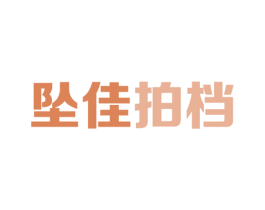 坠佳拍档 第9类科学仪器商标图样