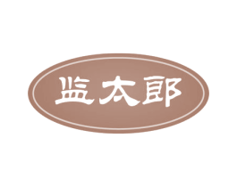 监太郎 第9类科学仪器商标图样