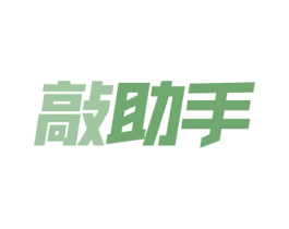 敲助手 第9类科学仪器商标图样