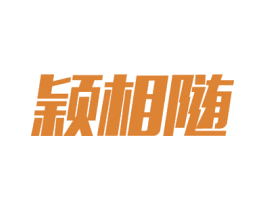 颖相随 第9类科学仪器商标图样