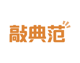 敲典范 第9类科学仪器商标图样