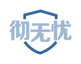 彻无忧 第9类科学仪器商标图样