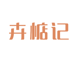 卉惦记 第9类科学仪器商标图样