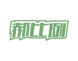 郝比例 第9类科学仪器商标图样
