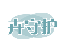 卉守护 第9类科学仪器商标图样