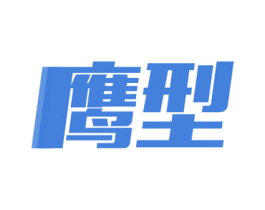 鹰型 第9类科学仪器商标图样