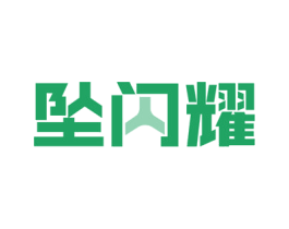 坠闪耀 第9类科学仪器商标图样