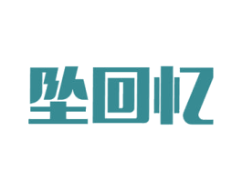 坠回忆 第9类科学仪器商标图样