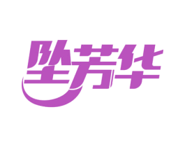 坠芳华 第9类科学仪器商标图样