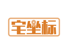 宅坐标 第9类科学仪器商标图样