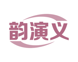 韵演义 第9类科学仪器商标图样