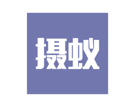 摄蚁 第9类科学仪器商标图样