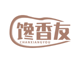 馋香友 第43类餐饮酒店商标图样