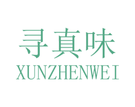 寻真味 第21类厨房洁具商标图样