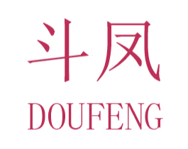 斗凤 第25类服装鞋帽商标图样